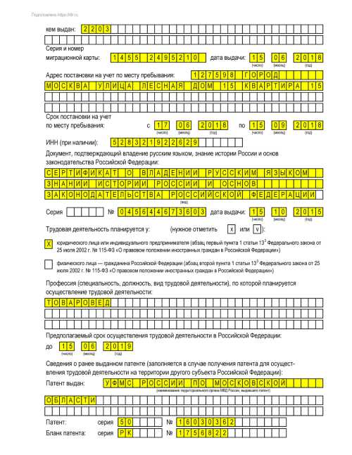 Патент на работу для граждан Украины в 2022 году: оформление, стоимость и документы