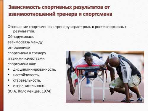 Педагогическая характеристика спортсмена