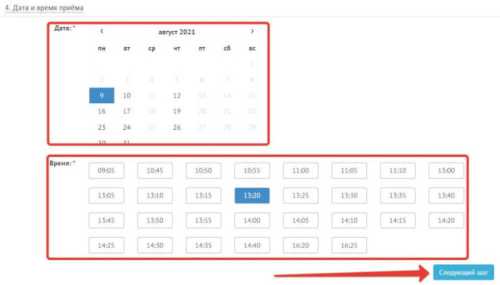 Пенсионный Фонд &ndash; запись на прием через интернет