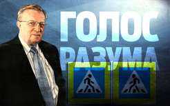 Пешеходный переход