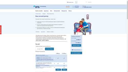 Плюсы и минусы страхования ВТБ