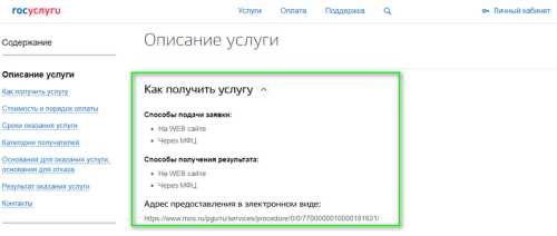Подача заявления на компенсацию школьной формы