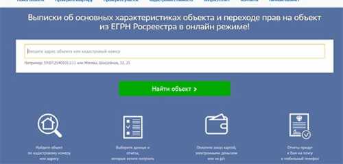 Поиск собственника квартиры по адресу в ЖЭКе