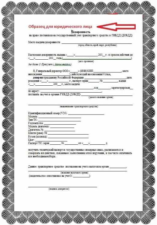 Полномочия, предоставленные документом