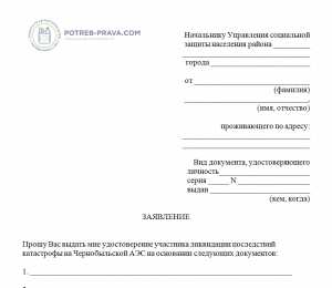 Права, предоставленные законом