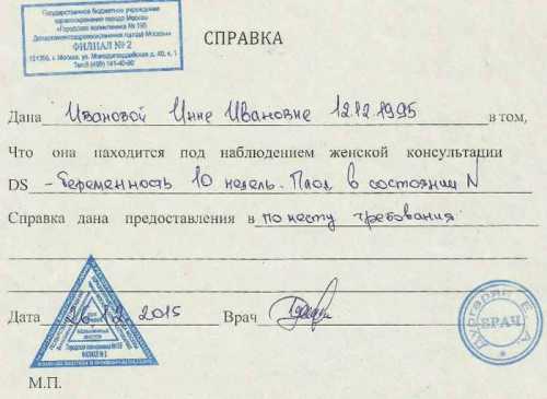 Права временного работника