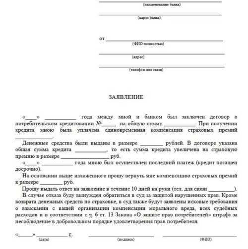 Правомерно ли требовать возмещения?