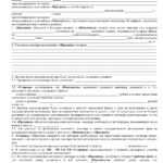 Предоплата