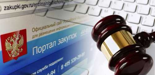 Преимущества и недостатки совместных закупок по 44-ФЗ