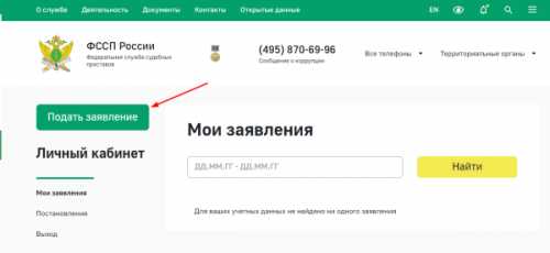 Преимущества использования Госуслуг при общении с ФССП