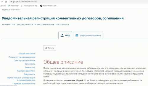 Приложения к коллективному договору