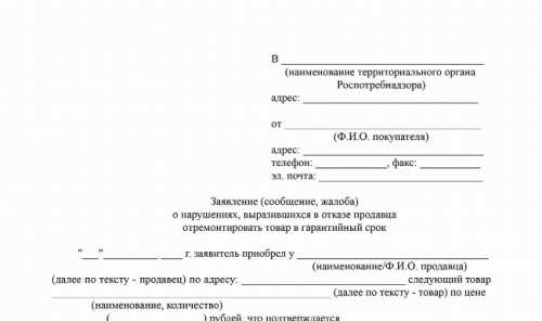 Процедура отказа