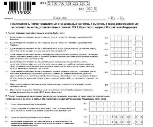 Процедура возврата 13 процентов за стоматологические услуги