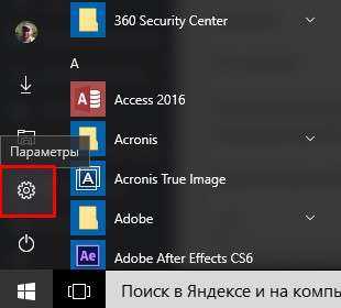 Проверка целостности файлов в Windows 10 с помощью DISM