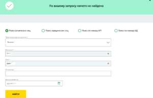 Проверка долга на официальном сайте судебных приставов