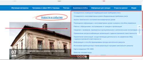 Раздел &laquo;Информация для граждан&raquo;