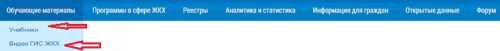 Раздел &laquo;Программы в сфере жилищно-коммунального хозяйства&raquo;