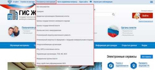 Раздел &laquo;Регламенты и инструкции&raquo;
