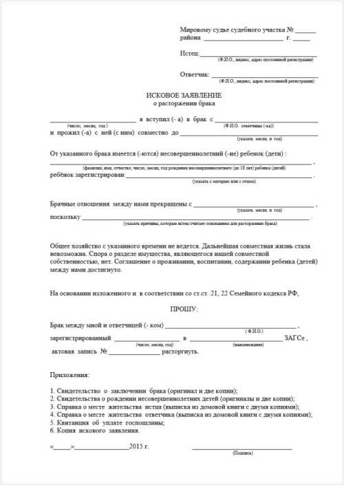 Развод при наличии детей - Юрист 911