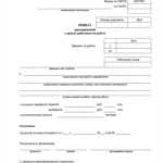 Регистрация договора