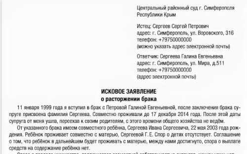 Регистрация расторжения брака при наличии несовершеннолетних детей в органах ЗАГС по решению суда