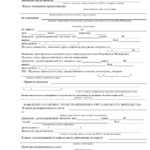 Самостоятельное снятие с учета