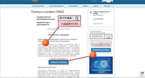 Штрафы ГКУ &laquo;АМПП&raquo; &mdash; узнать о штрафах, проверить штрафы, оплатить