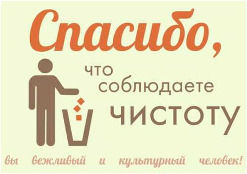 Штрафы за мусор в подъезде