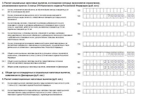 Скачать форму и образец заполнения в 2019 году