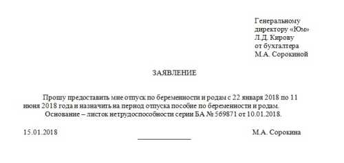 Сколько недель длится декретный отпуск