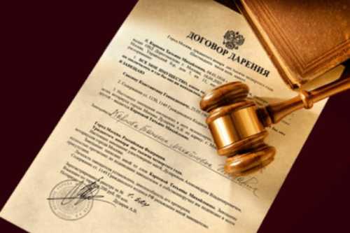 Стоимость оформления дарения квартиры у нотариуса