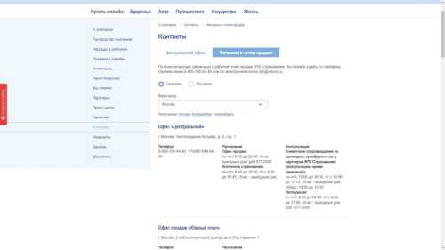 Стоимость ВТБ Страхование