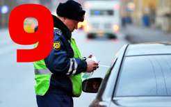 Стой, машина!