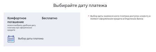 Страхование кредита ВТБ