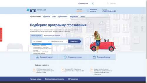 Страховой случай