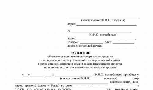 Судебная практика по возврату качественной продукции