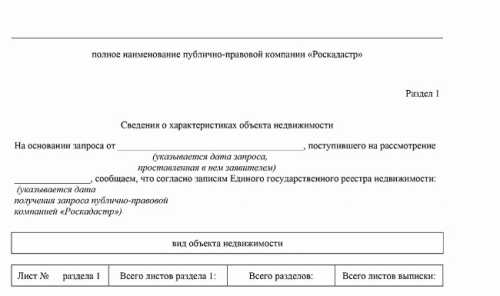 Судебная практика: снятие обременения с квартиры