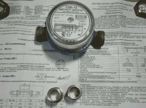 Технический паспорт на счетчик воды: что это такое