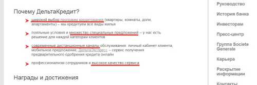 Требования к заемщику