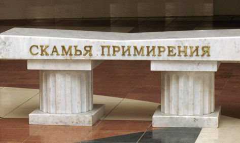 Условия прекращения уголовного дела с наложением судебного штрафа. (статья 76.2 УК РФ и статья 25.1 УПК РФ)