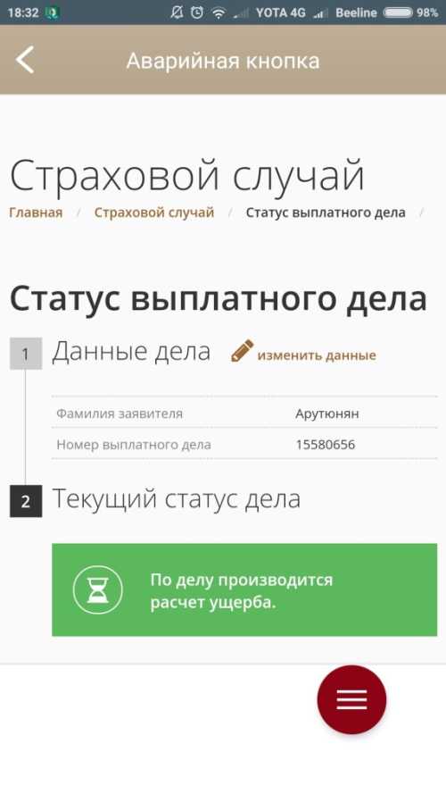 Уведомление