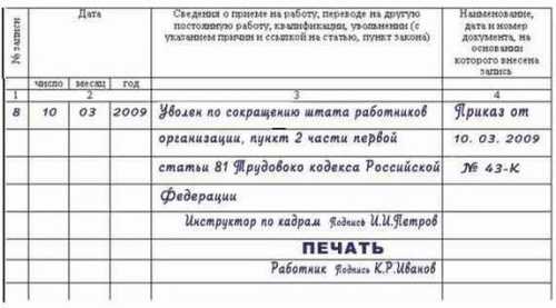 Увольнение по сокращению штата: важны всякие выплаты, нужны всякие выплаты!