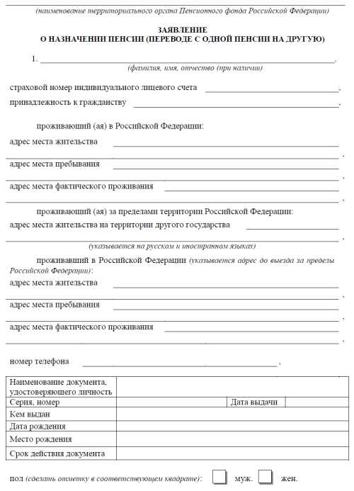 В каком случае в России выплачивают пенсии иностранным гражданам