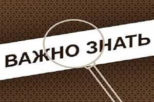 Важные аспекты