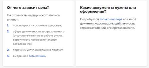 Виды медицинского страхования