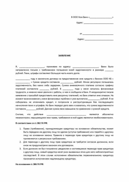 Виды штрафов, применяемых банками