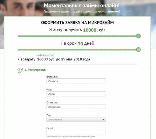 Восстановление пароля от личного кабинета