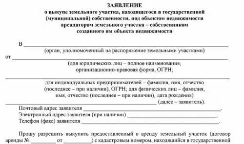 Возможное расторжение договора аренды