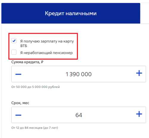 ВТБ Банк кредиты для физических лиц