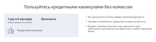 ВТБ Банк кредиты для физических лиц